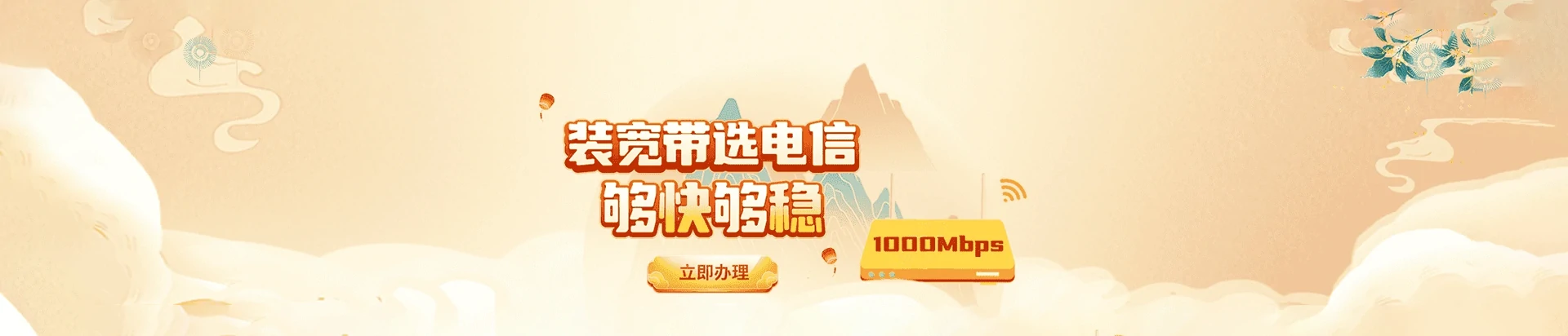 临沂高新技术产业开发区电信宽带