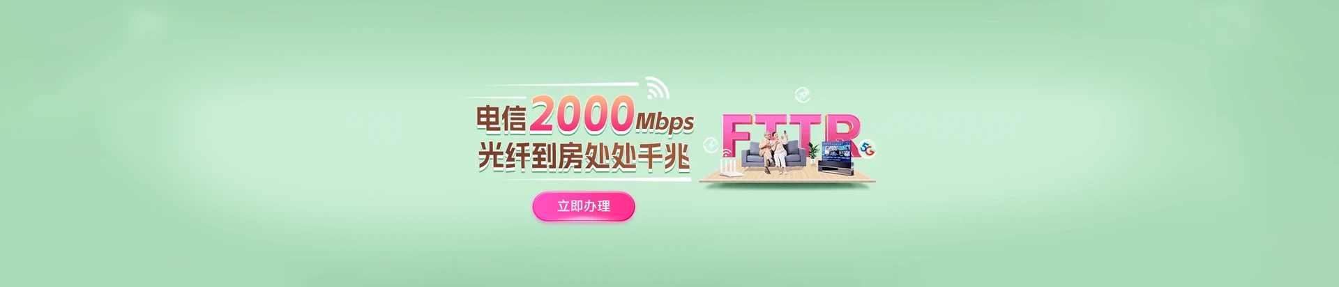 临沂高新技术产业开发区电信宽带