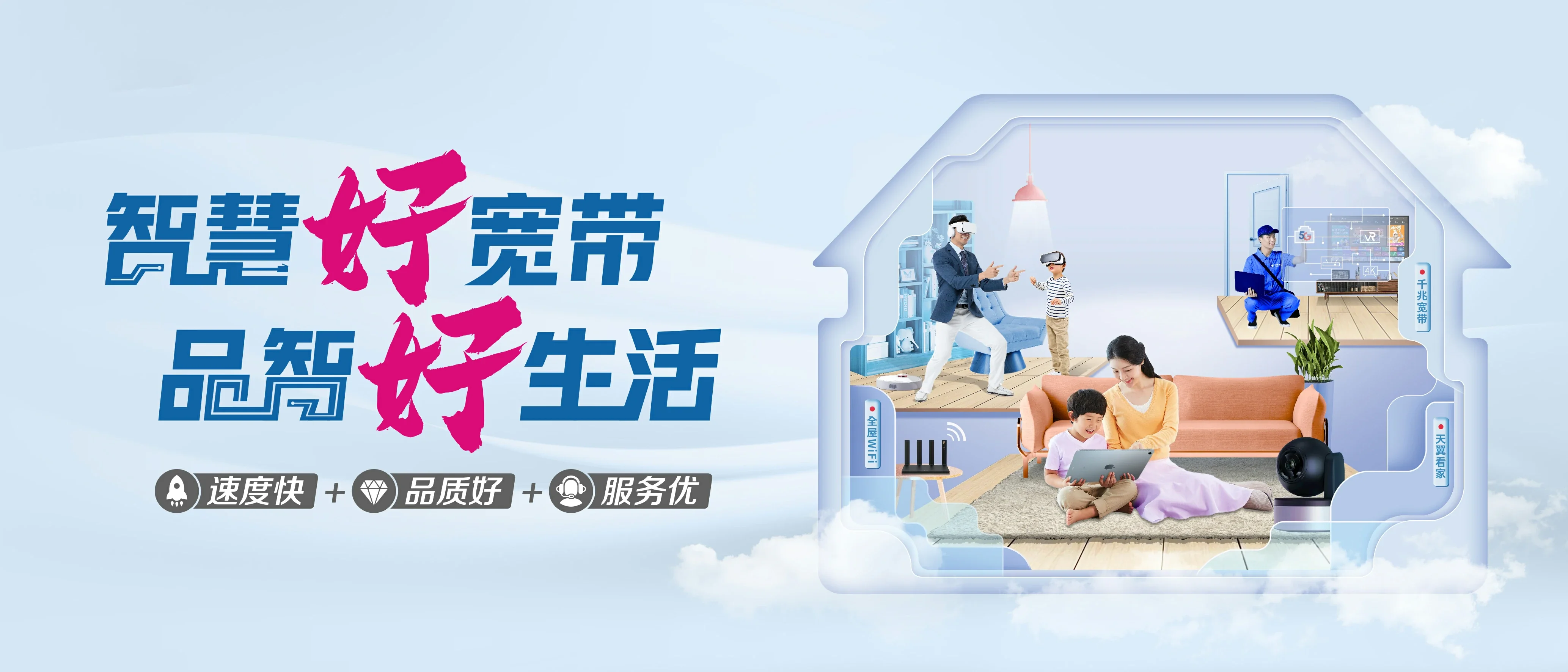 中国电信 临沂高新技术产业开发区电信宽带 宽带套餐